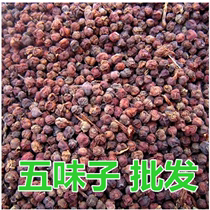  Sulfur-free Chinese herbal medicine South Schisandra Mountain Schisandra West Schisandra Sichuan Schisandra Premium 500g