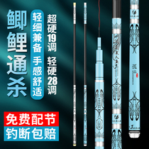 New Pindwa Meteor Fish Carbon Fiber Fishing Rod 28 Tune 19 Tune Ultralight Bench Fishing Rod Fishing Rod