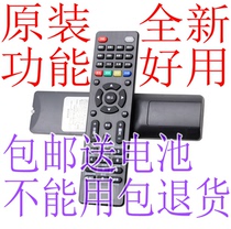 The application of poner saund 1806TV-5 HTP-1806TV LED66 DLP-800w projector remote control