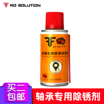 Frozen fish roller skating without disconnecting roller skate Skateboard Special bearing oil bearing cleaning fluid lubricating oil rust remover