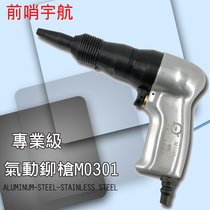 Qingdao M0301 M31 pneumatic rivet gun rivet hammer outpost Aerospace brand riveting machine solid core riveting gun