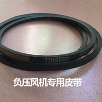 Negative pressure fan exhaust fan breeding Internet café Industrial exhaust fan Exhaust Fan special belt Rubber belt