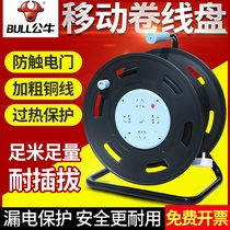 Bull Reel GN-806DN Empty Disc Mobile Cable Winding Disk Wire Roller 30 50 100 Meter Twister