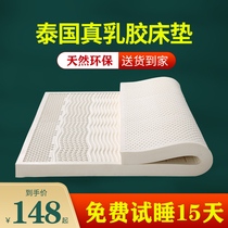 Latex mattress Thailand imported natural rubber soft mat Childrens dormitory household tatami 10cm thick custom