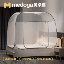  Meiduo Jia installation-free yurt mosquito net drop-proof childrens three-door folding summer household u-shaped easy disassembly and washing