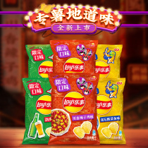 (The local flavor of the new product is limited) Spicy chicken Jinshuang beer Old altar Pickles fish flavor potato chips