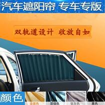 Changan Auchan X7 X70A800A600 Onoksai 3 Keschan EV460 Special Sunscreen Car Curtain