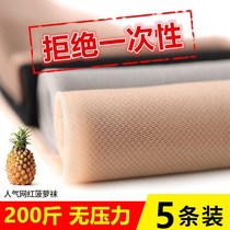 Anti-off silk stockings womens thin anti-hook silk pantyhose summer size fat MM200 kg durable black stockings Net Red