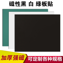 Teaching magnetic blank small blackboard open class board book sticker magnetic moving bar strong magnetic soft magnet sticker teaching aid