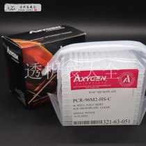 Aisi Jin AXYGEN0 2ML TRANSPARENT semi-SKIRT 96-HOLE PCR plate PCR-96M2-HS-C