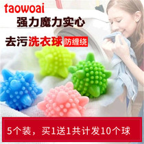Korean magic solid wash ball decontamination anti-winding laundry ball cleaning ball washing machine home large