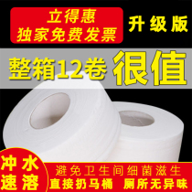 Lidhui large roll paper commercial toilet paper toilet paper household large paper toilet business toilet paper National