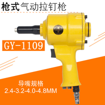 Guangyi pneumatic rivet gun Reinforced pistol riveter rivet rivet pliers 2 4-4 8mm