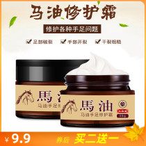 Jiufutang Horse Oil Hand and Foot Repair Cream Antifreeze Dry Dry Cracking Peeling Rough Chapped Moisturizing Hand Cream Cream