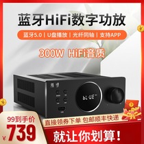 V8 amplifier fever HIFI lossless high-fidelity high-fidelity 150W Bluetooth 5 0 decoder power amplifier integrated