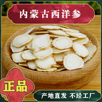 Northeast Inner Mongolia American ginseng special Chinese herbal medicine flower ginseng 250g lozenges under the forest of Daxinganling