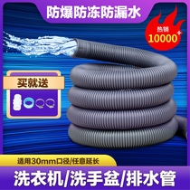 (factory direct) washing machine sink sink sink drain pipe extension downcomer wash extension outlet pipe
