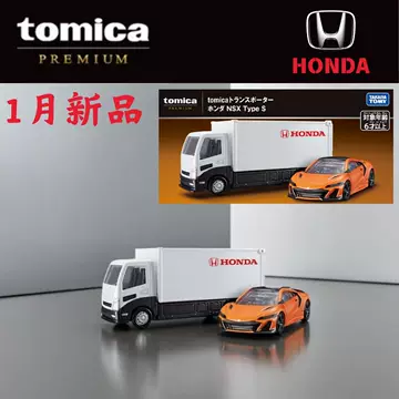 多美卡黑盒运输车-多美卡黑盒运输车促销价格、多美卡黑盒运输车品牌- 淘宝