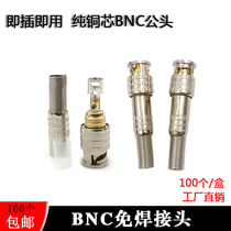 BNC welding-free copper core surveillance camera video head 75-5 coaxial video cable bnc plug Q9 male