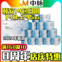 Talk about Delai Zhongmai Yian sanitary napkins 14 packs of daily composite set magnetic far red female love Aunt towel