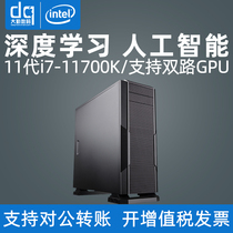 Daqin digital I7 1700K RTX3080 deep learning host dual-way GPU Server AI Artificial intelligence data computing machine learning edge computing reasoning computer workstation