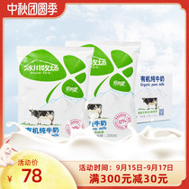Nanda pure milk tone Suti adult youth 200g * 20 bags of domestic Xinjiang organic milk