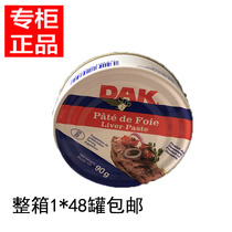 Danish imported DAK foie gras 90g 48 boxes of pork liver sauce canned meat