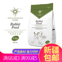 Forage Monasture Timothy Rabbit Grain Fruits and Vegetables Main Food 2 5kg Adult Rabbit Baby Rabbit Whole Age Pet Rabbit Feed