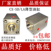 Thin square small cylinder JOB CX-SD32 40 50 63*10X20X30X40X50 mold hydraulic cylinder