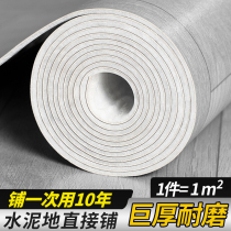 Floor leather thickened wear-resistant waterproof household PVC self-adhesive brick floor glue mat cement ground direct floor leather