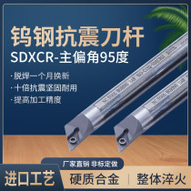 CNC seismic tungsten steel alloy tool bar inner hole diamond C08K C10M C12Q C14Q C16R-SDXCR07