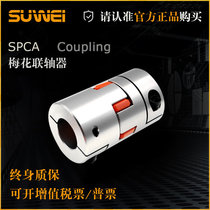 SPCA Plum blossom coupling Aluminum alloy elastic coupling Encoder coupling Screw coupling Special offer