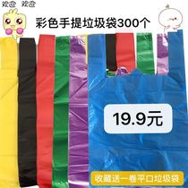 Color black household portable disposable medium garbage bag vest plastic garbage bag Student dormitory hotel
