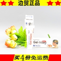  Gel-triseo scar removal scar removal bump scar repair cream surgical scars scalds gel acne marks