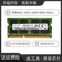 ASUS A555LF K550J X550JK N550J K555LJ Notebook Memory Bar 8G 4G 1600