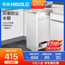 Highold high Rice Box Kitchen Cabinet storage rice box moisture-proof rice barrel storage box rice box rice tank