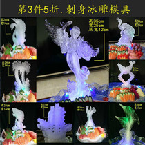 The 3th piece of 5 fold Sabre ice sculpture Mold creative many large decorative ice sculpture Mold lovers Hotel ice sculpture Mold