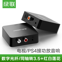 Green Union digital coaxial fiber optic to analog AV 3 5 audio converter TV connected speaker converter