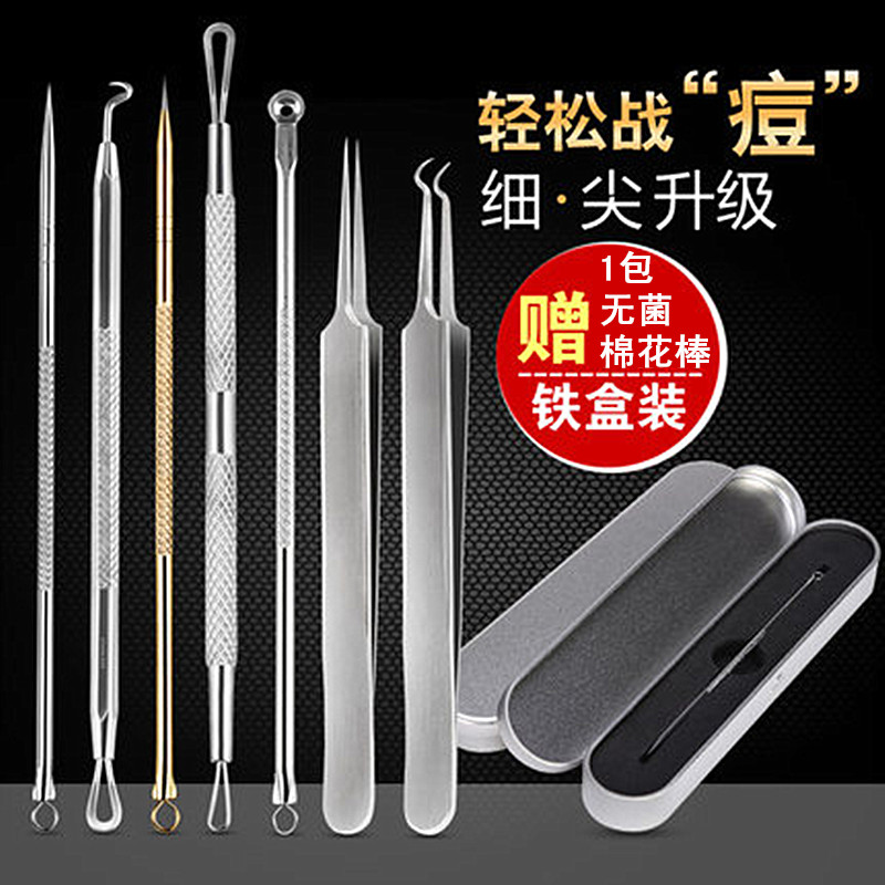 Acne needle cell clip tweezers acne pick acne squeeze acne to blackhead fat grain acne needle stainless steel artifact