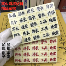 Solid thick mahjong material Military chess ground chess board high-grade 2 children Primary School students puzzle large