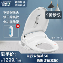 Huisijie Korea imported smart toilet cover with drying deodorant toilet cover Household heating flushing device full function