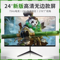 24-inch 2K monitor 144Hz HD e-sports borderless eye protection desktop computer monitoring display screen ips