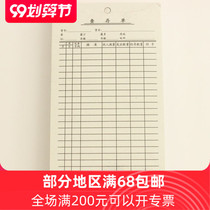  Check the deposit slip check the deposit table check the deposit card hard cardboard material front and back writing warehouse statistics inventory card hanging card