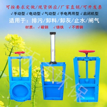 Electric pneumatic flapper valve Screw gate valve Sewage rainwater ditch water stop valve Fangyuan port discharge valve Spot hot sale
