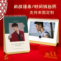 Xiao Zhan 2021 calendar custom star surrounding quotations Debut timeline Calendar ornaments creative birthday gifts
