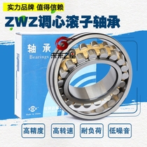 ZWZ Wafangdian spherical roller bearing 22218mm 22219mm 22220mm 22221mm 22222mm 22224CA K