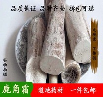 Chinese herbal medicine antler cream 500 grams authentic Super selected antler cream free powder Shennong