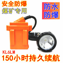 Explosion-proof miner lamp KL6LM helmet 150 hours headlight coal mine special KL4LM coal safety hat lamp underground shipyard