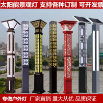 New solar view lamp Outdoor street lamp High pole 3 Anti-ancient lantern 4 m Park lawn Square Courtyard Lamp Post