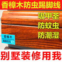 Camphor wood pure solid wood antique skirting line plank floor villa floor wall sticker anti-termite absorption formaldehyde